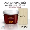 Лак для дерева Weiss интерьерный Ral 1015 латте полуматовый 1.1 л