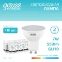 Набор ламп светодиодных Gauss Elementary GU10 7 Вт спот MR16 550 Лм 4100K нейтральный белый свет, 10 штук