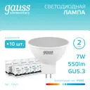 Набор ламп светодиодных Gauss GU5.3 180-240В 7 Вт спот матовая 550 Лм 10 шт