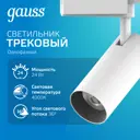 Трековый светильник Gauss TR085 24Вт 18304000К встроенные светодиоды