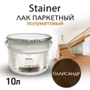 Лак для дерево Weiss паркетный 10л полуматовый Ral 8028 палисандр ral 8028 полуматовый 10 л