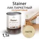 Лак для дерево Weiss паркетный 1.1л полуматовый Ral 1015 латте ral 1015 полуматовый 1.1 л