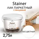 Лак паркетный Weiss бесцветный глянцевый 2.75 л