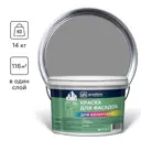 Краска фасадная Goodhim TN стандарт матовая цвет D2 RAL 000 60 00 пепельно-серый 8.8 л