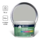 Краска фасадная Goodhim TN стандарт матовая цвет D2 RAL 000 70 00 светло-серый 8.8 л