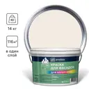 Краска фасадная Goodhim TN стандарт матовая цвет D2 RAL 080 90 05 японский белый 8.8 л