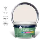 Краска фасадная Goodhim TN стандарт матовая цвет D2 RAL 090 90 05 белый марципан 8.8 л