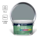 Краска фасадная Goodhim TN стандарт матовая цвет D2 RAL 200 60 05 серая тень 8.8 л