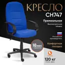 Кресло Tetchair СН747, ткань, cиний.