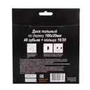 Диск пильный по дереву Вихрь 73/10/4/2 48Т 160x20x2 мм