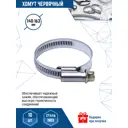 Хомут червячный VertexTools 140-163 мм нержавеющая сталь