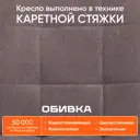 Офисное кресло Tetchair zero велюр цвет светло-серый
