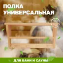 Полка универсальная ОЛЬХА УНБ-43