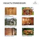 Лазурь для дерева Stainer цвет венге 060 10л