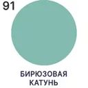Жидкая кожа Malare Professional кожа-042 для ремонта салона автомобиля мебели обуви одежды полуглянцевая цвет бирюзовая катунь 2 кг