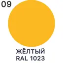 Жидкая кожа Malare Professional кожа-088 для ремонта салона автомобиля мебели обуви одежды полуглянцевая цвет желтая 0.5 кг