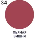 Жидкая кожа Malare Professional кожа-188 для ремонта салона автомобиля мебели обуви одежды полуглянцевая цвет пьяная вишня 1 кг