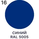 Жидкая кожа Malare Professional кожа-211 для ремонта салона автомобиля мебели обуви одежды полуглянцевая цвет синий 0.5 кг