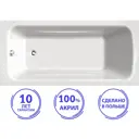 Прямоугольная ванна C-BATH CBQ011001 акрил 170x80см