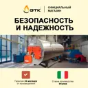 Газовая горелка Baltur BTG 6 P 17050010