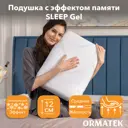 Подушка Орматек Sleep НМо-5598804 40x60 см пена