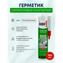 Герметик силиконовый Kudo Kst-120 санитарный прозрачный 85 мл