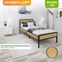 Кровать Solarius Komp80loft-black-full 85 x 89 x 206 см сосна цвет черный