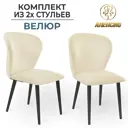 Стул/кресло Аленсио Венеция 15 48x87x67 см велюр цвет бежевый