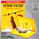 Клеевая ловушка Планета Садовод 15N6903 для мышей картон