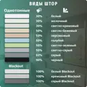 Рулонная штора ДекоМаркет однотонная 50x190 см цвет кремовый