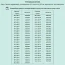 Рулонная штора ДекоМаркет однотонная 68x190 см цвет кремовый