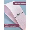 Ламели для вертикальных жалюзи Бинар розовый Акация 100 см х 5 шт