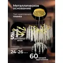 Люстра подвесная Мелодия света Отсутствует 000078041 8 ламп 25 м² цвет хром