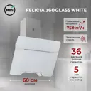 Вытяжка пристенная MBS FELICIA 160 GLASS WHITE
