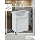 Тумба с раковиной Runo Эрика 60 раковина Элеганс 60 напольная цвет белый
