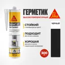 Герметик силикатный Sika SikaSeal-419 Heat Cement для печей и каминов чёрный 300 мл