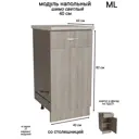 Напольный шкаф Модуль 1 ящик 40x84.8x43.9 см ЛДСП цвет ясень шимо светлый
