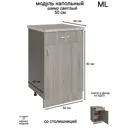 Напольный шкаф Модуль 1 ящик 50x84.8x43.9 см ЛДСП цвет ясень шимо светлый