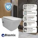 Унитаз подвесной Bloomix MS-173122 безободковый с сиденьем микролифт