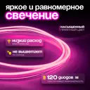 Гибкий неон Pjneon Pj737652 120 диод/м 9 Вт/м 220 В 0.8 см IP67 20 м розовый свет