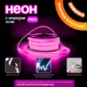 Гибкий неон Pjneon Pj737225 120 диод/м 9 Вт/м 220 В 0.8 см IP67 7 м розовый свет