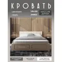 Кровать Мида трейд Афина АФ4 140x180 см дерево цвет бежево-коричневый