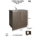 Напольный шкаф модуль под мойку 80x82x43.6 см ЛДСП цвет ясень шимо темный