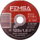 Диск отрезной по металлу тип Femsa 1401001003 125x22.2x1.6 мм