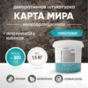 Декоративная штукатурка Antega Ant-5210 декоративный матовый цвет белый 1.5 кг