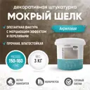 Декоративная штукатурка Antega Ant-5111 декоративный матовый цвет белый 3 кг