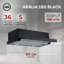 Встраиваемая вытяжка Mbs Aralia 160 black 60 см цвет черный