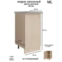 Напольный шкаф Модуль распашной 40 40x84.8x43.9 см ЛДСП цвет дуб