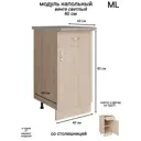 Напольный шкаф Модуль 1 ящик 40x84.8x43.9 см ЛДСП цвет дуб