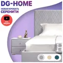 Кровать двуспальная Dg-home Серенити 169x115x215 см велюр цвет серебристый
